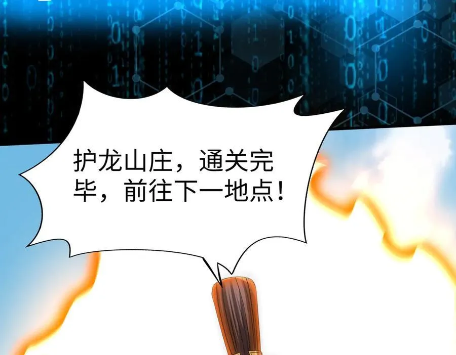 第140话 天阶神兵！一人横推护龙山庄！114