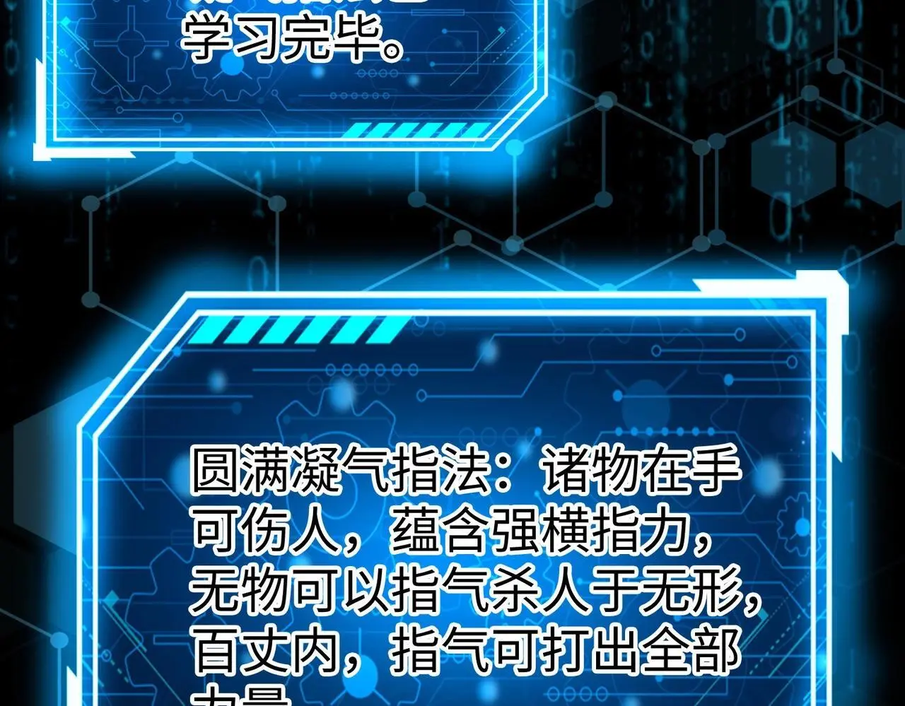 第87话 齐国？那不过是我囊中之物！32
