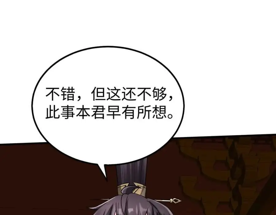 第116话 你叫徐福？会炼丹吗？19