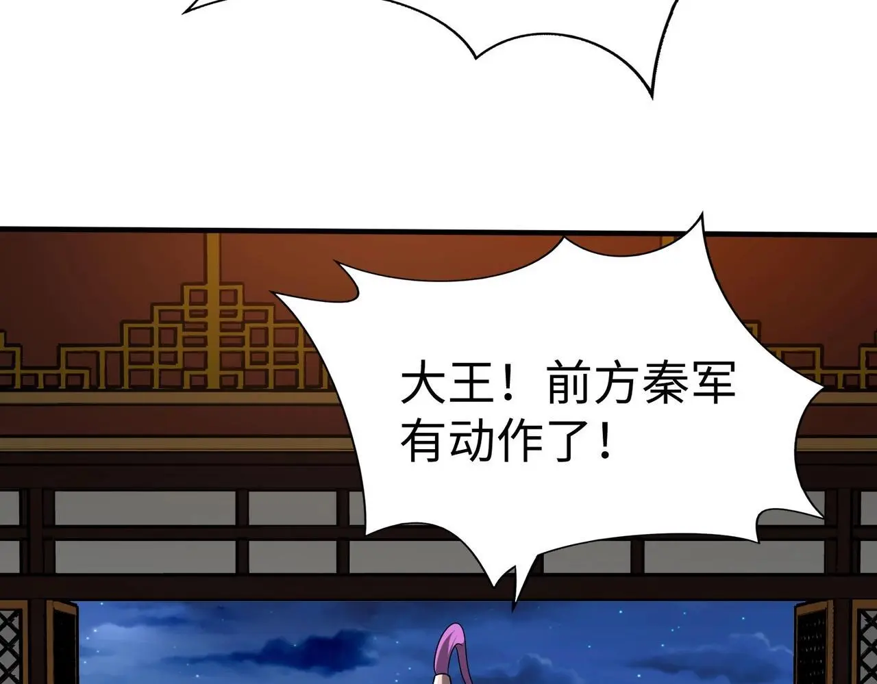 第87话 齐国？那不过是我囊中之物！59