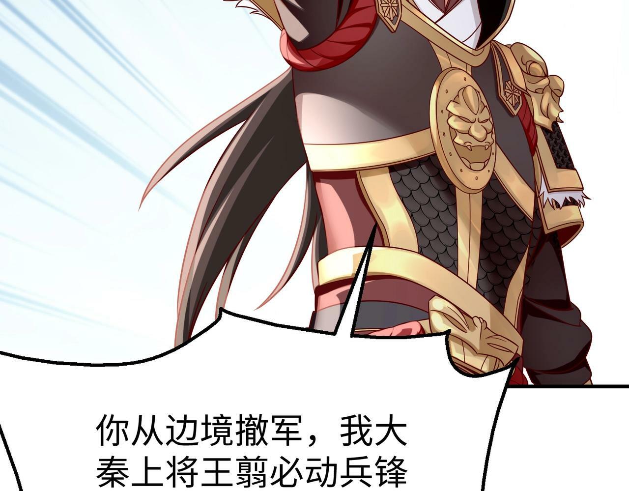 第44话 大战廉颇！廉颇老矣？94