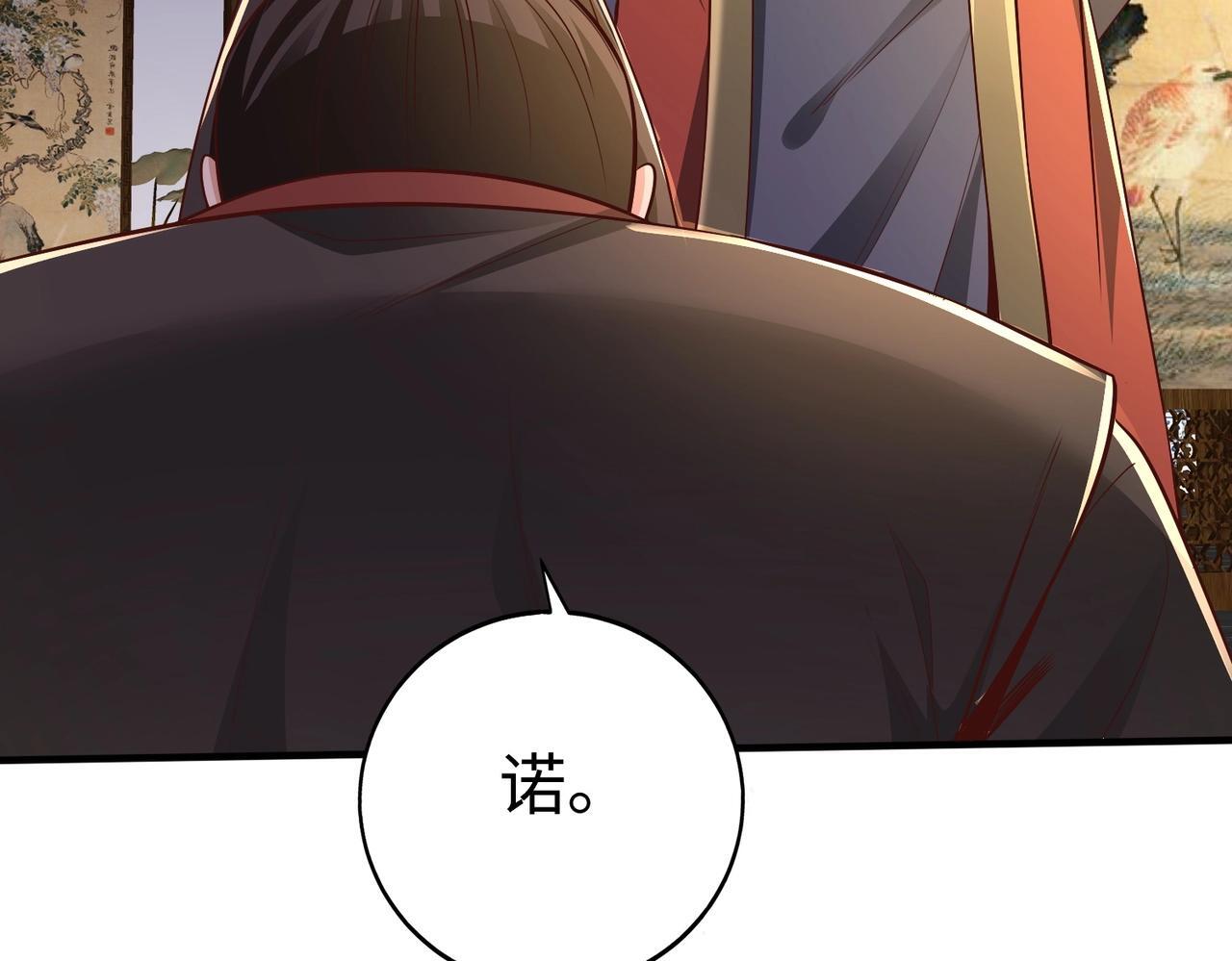 第69话 匕首我收了，但地图是假的！81