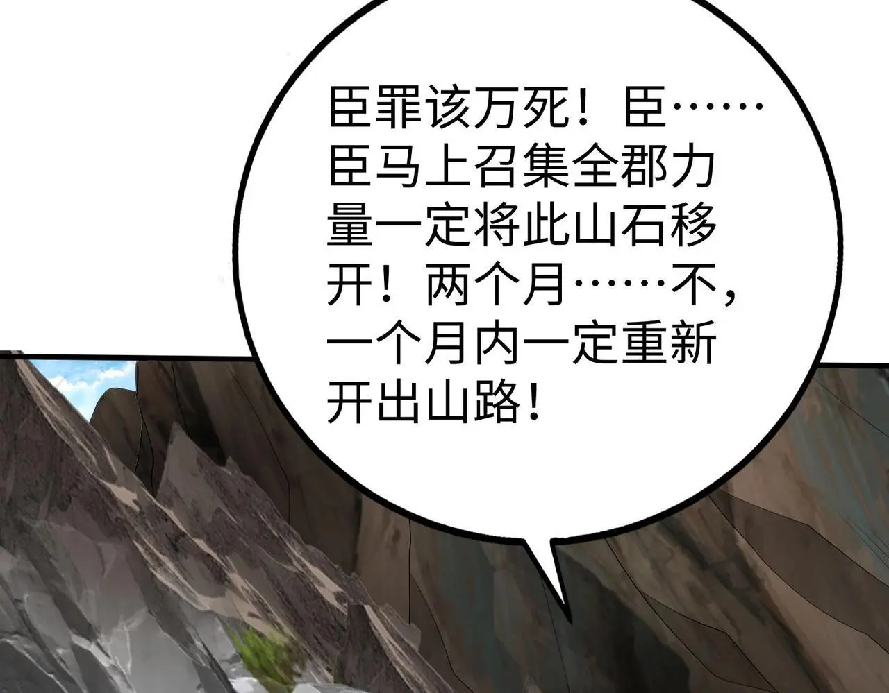 第105话 母亲！儿子来接你了！114