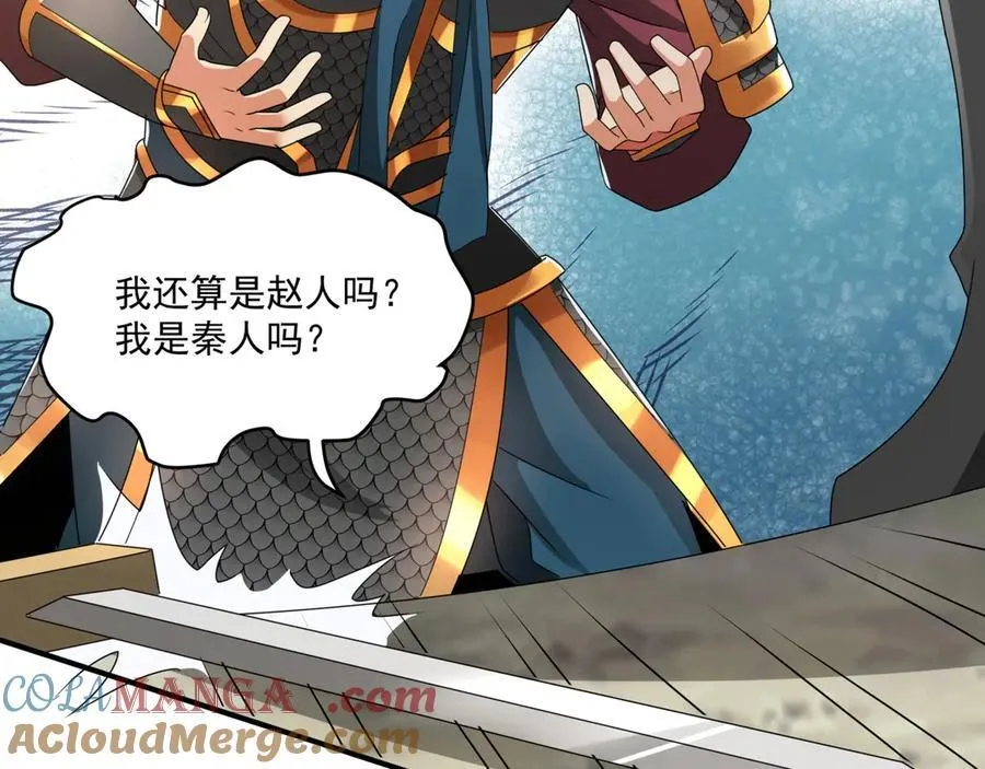 第147话 李牧！你是赵人还是秦人？132