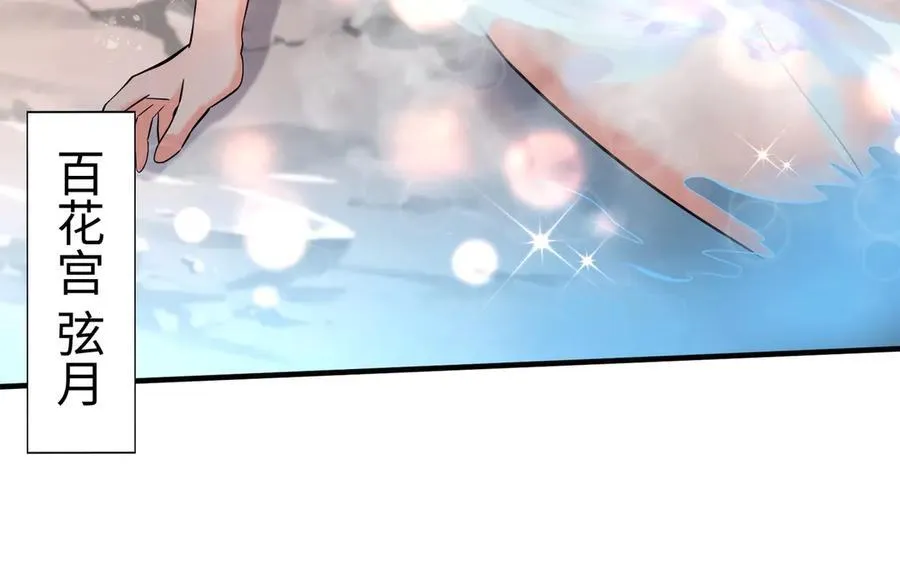 第137话 美人沐浴？我说我路过你们信吗？109