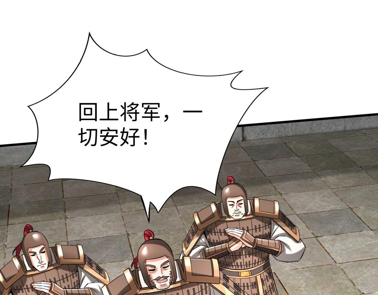 第58话 灭魏之战，即将打响！5