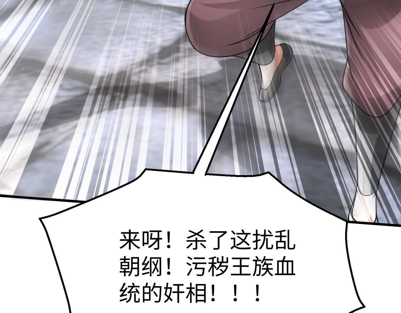 第81话 我赵武安还不让你死！31
