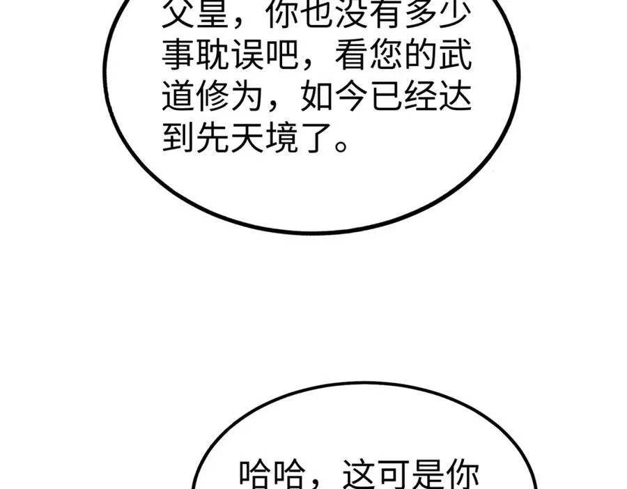 第134话 法阵开启！神龙现世！33