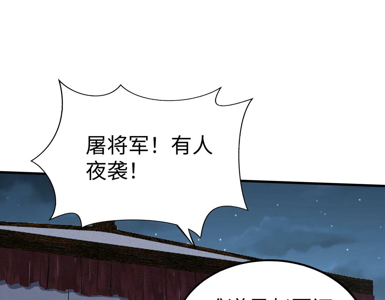 第47话 斩杀赵王！六国一统又进一步！67