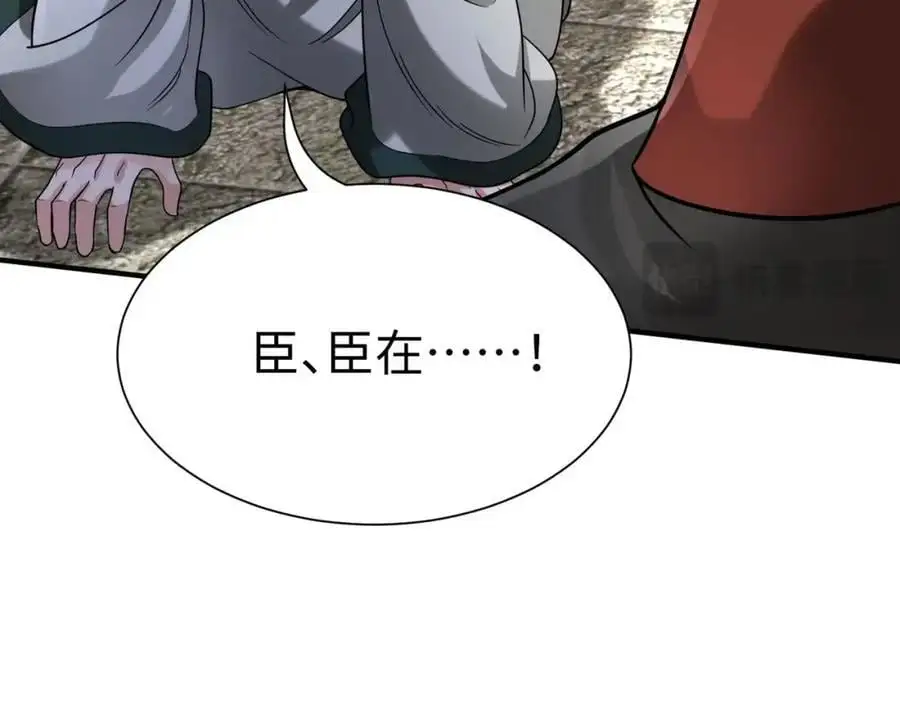 第116话 你叫徐福？会炼丹吗？105