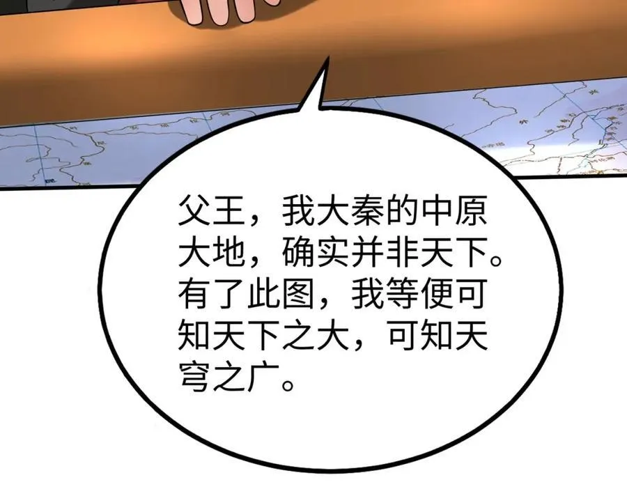第124话 四大发明，本君都给安排上了！121