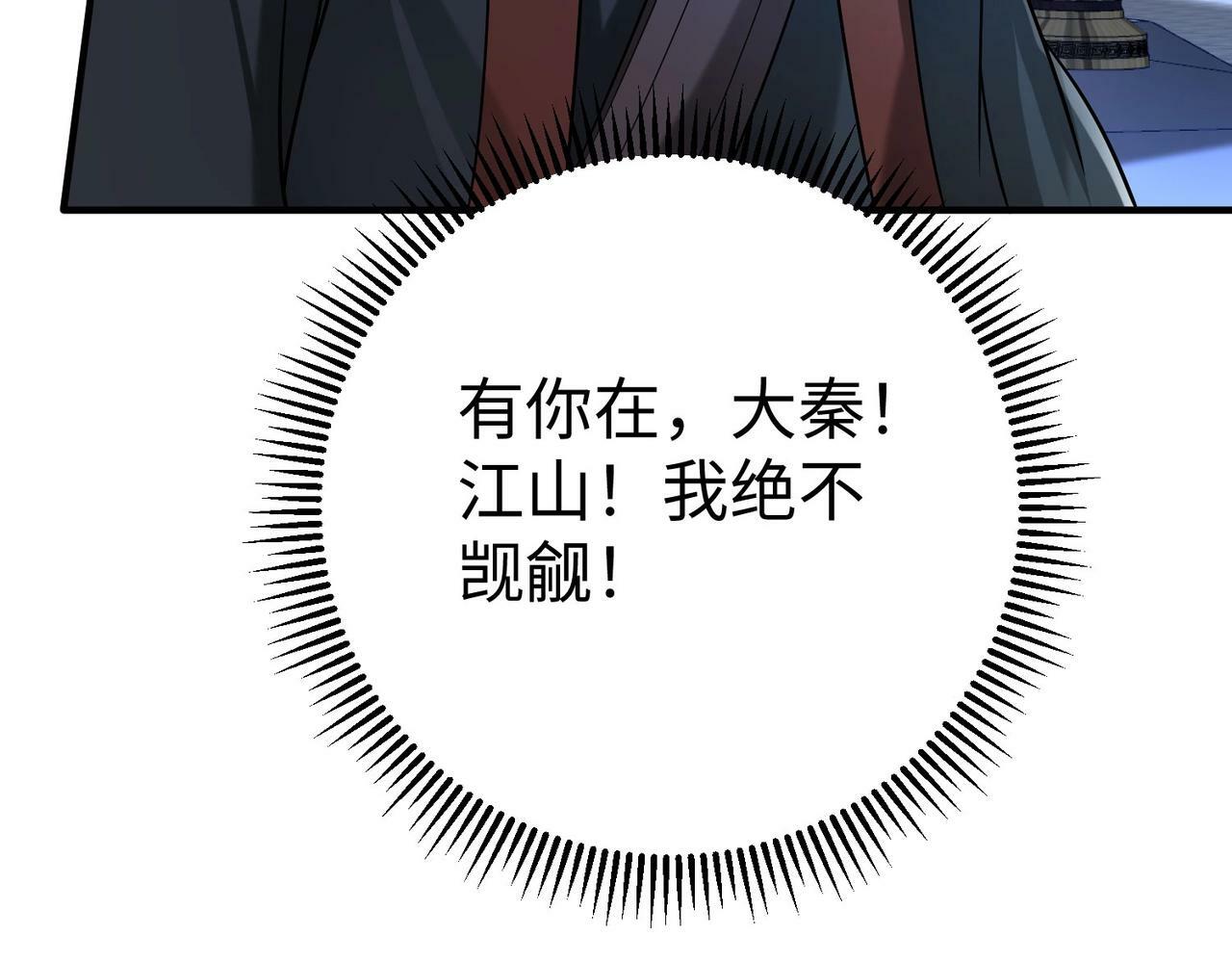 第57话 赵祁归来！战鼓再起！76