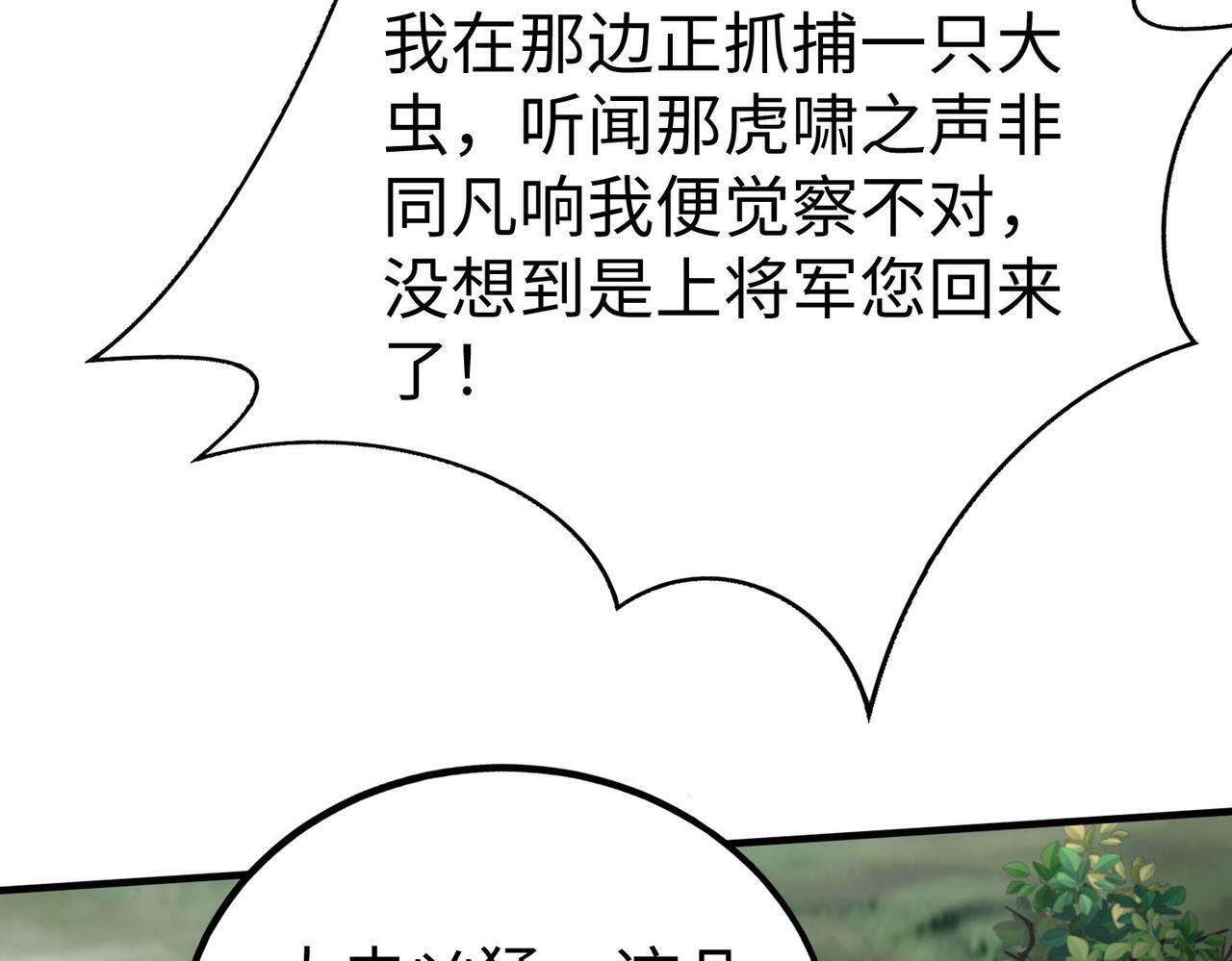 第58话 灭魏之战，即将打响！47