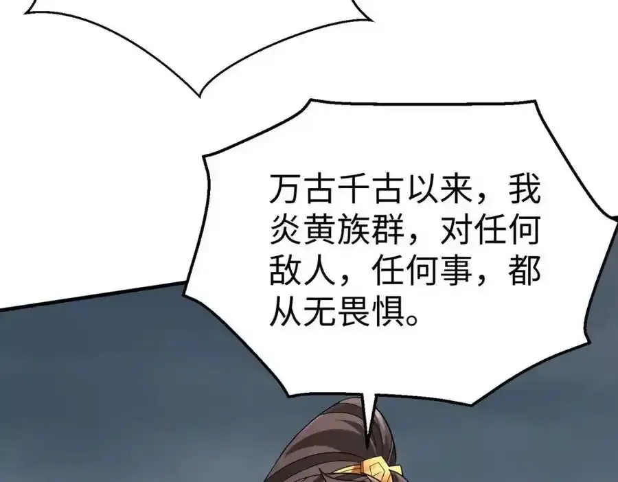 第119话 秦皇太子嬴祁，死于刺杀？！62