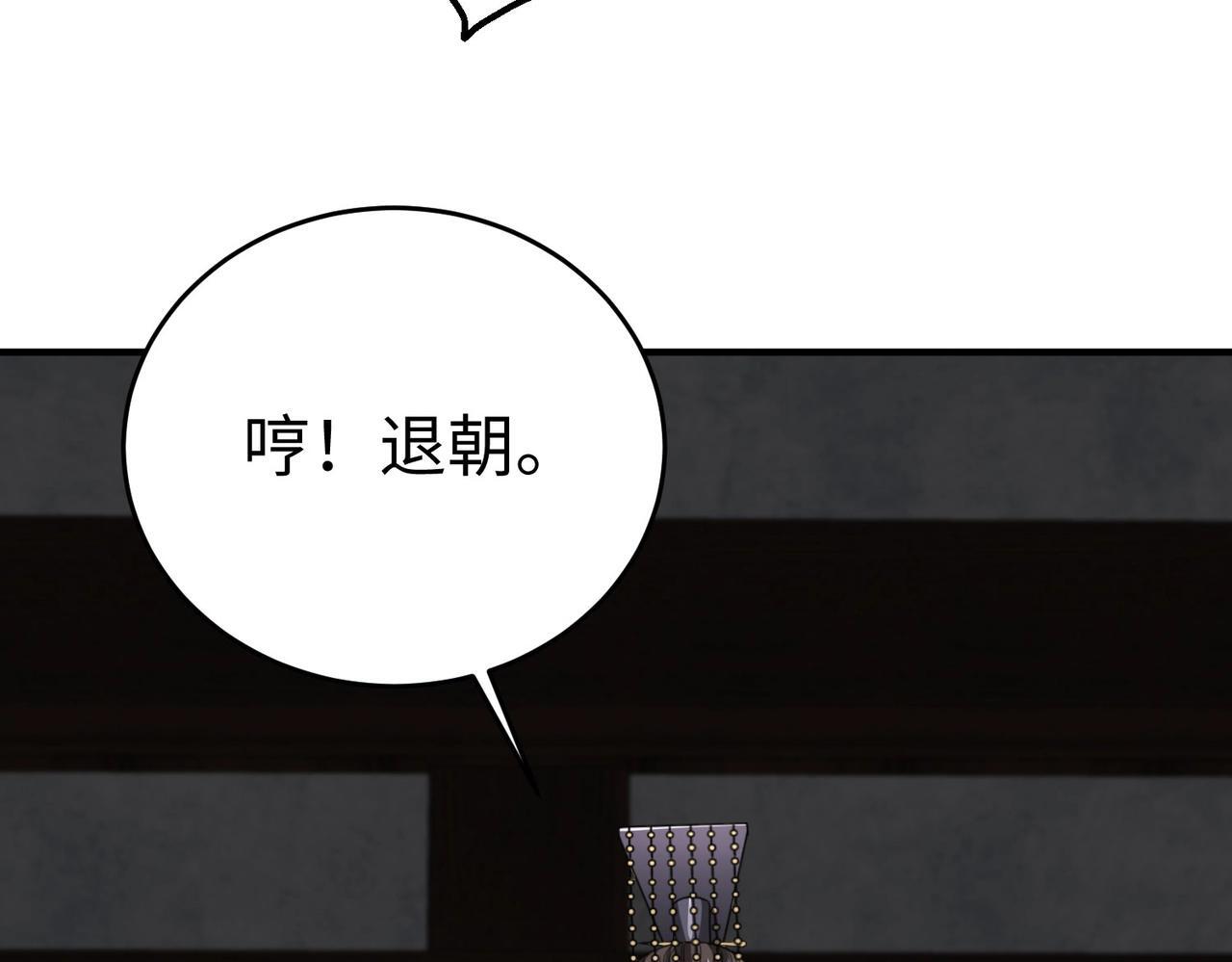 第73话 灭燕？那不过是砍瓜切菜！18