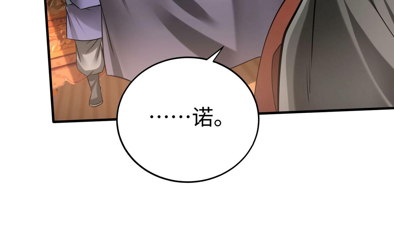 第55话 赵祁出马！公子扶苏也不行了！130