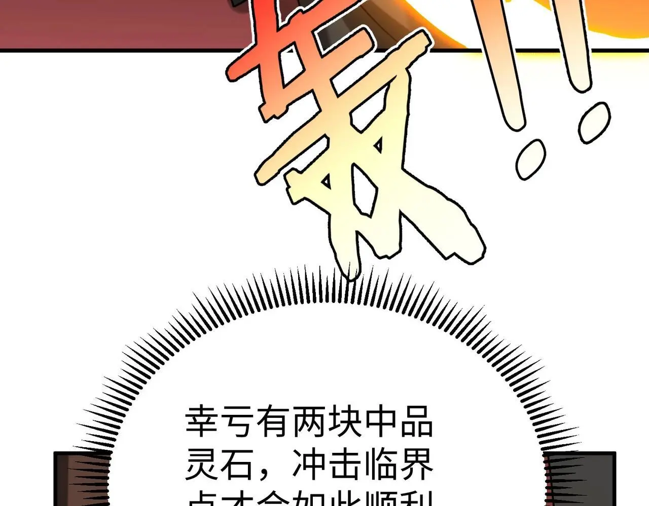 第108话 你赵高算什么东西！！！135