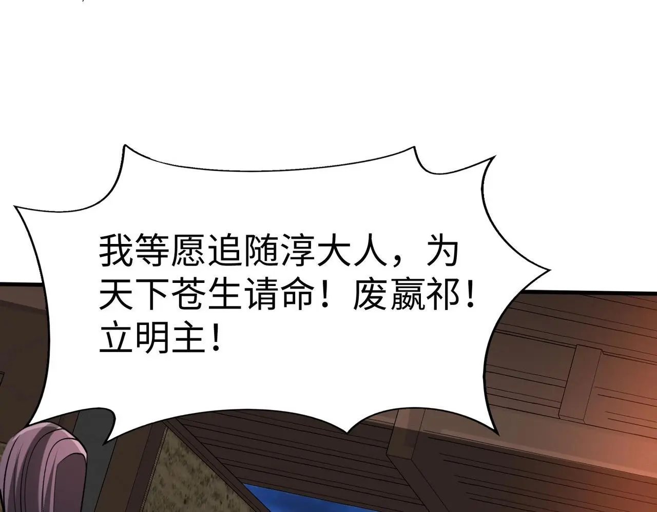 第98话 五千门客逼宫？那我就要说道说道！60