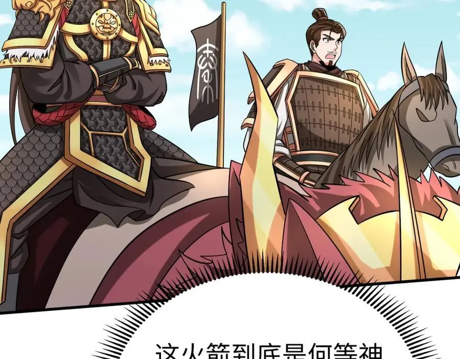 第133话 提前让波斯人见识一下火器！67