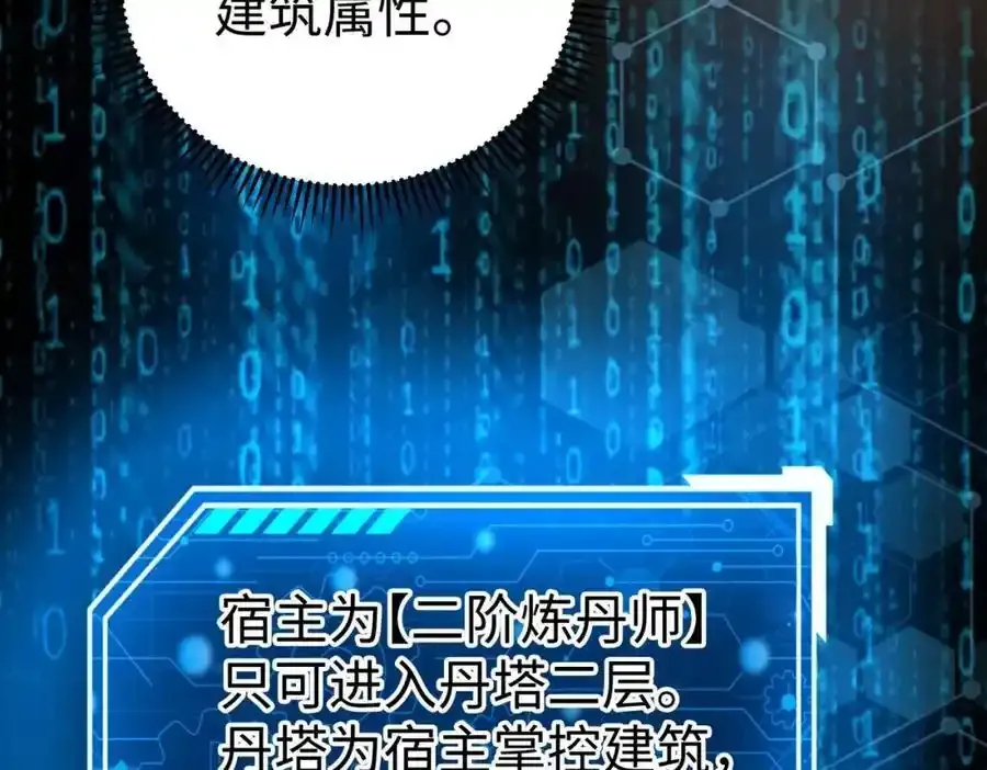 第117话 起丹炉，传神术！38