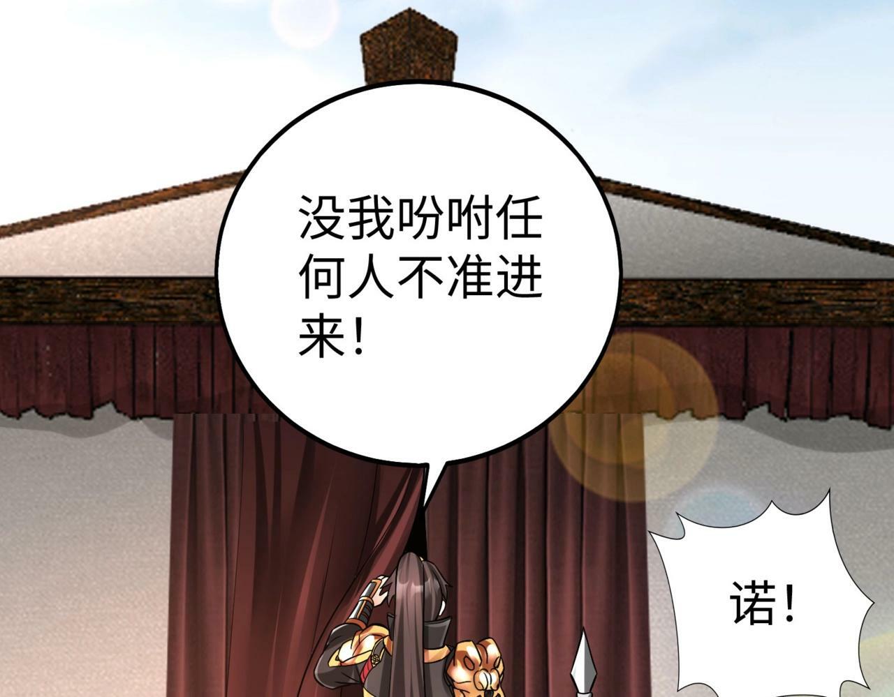 第36话 赵祁的身世？！42