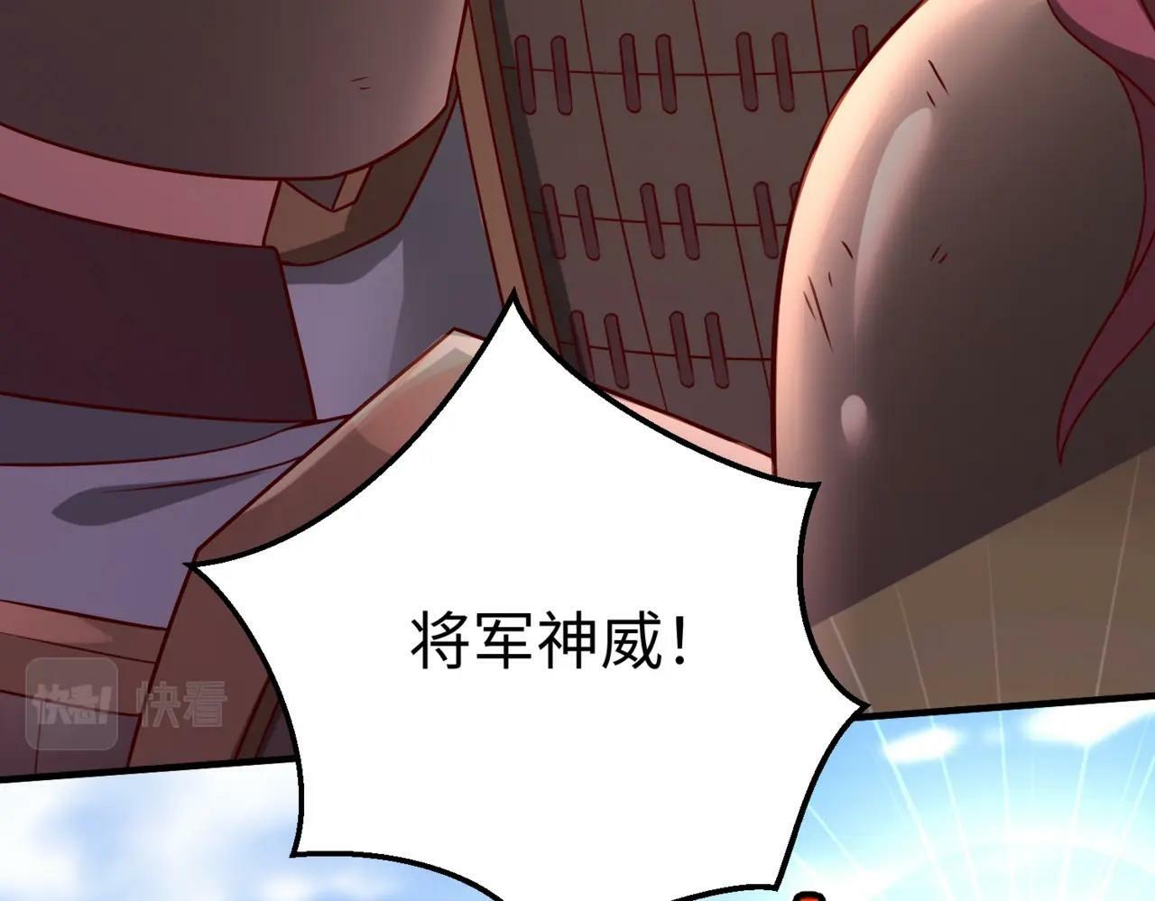 第35话 犯我大秦天威！必须死！112