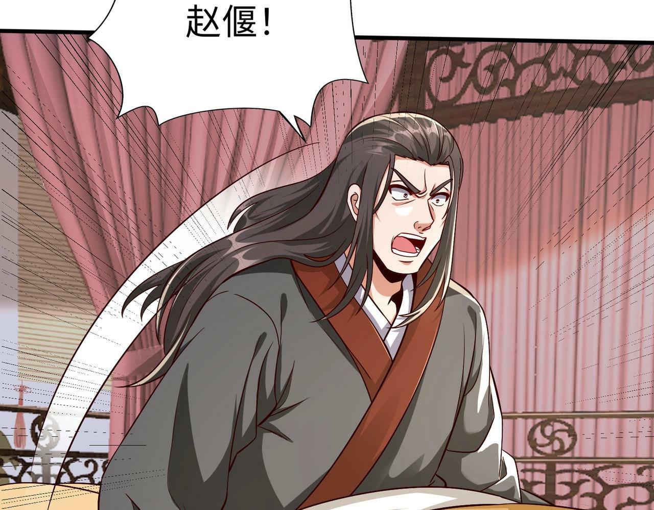 第48话 大王！赵祁的礼物到了！127