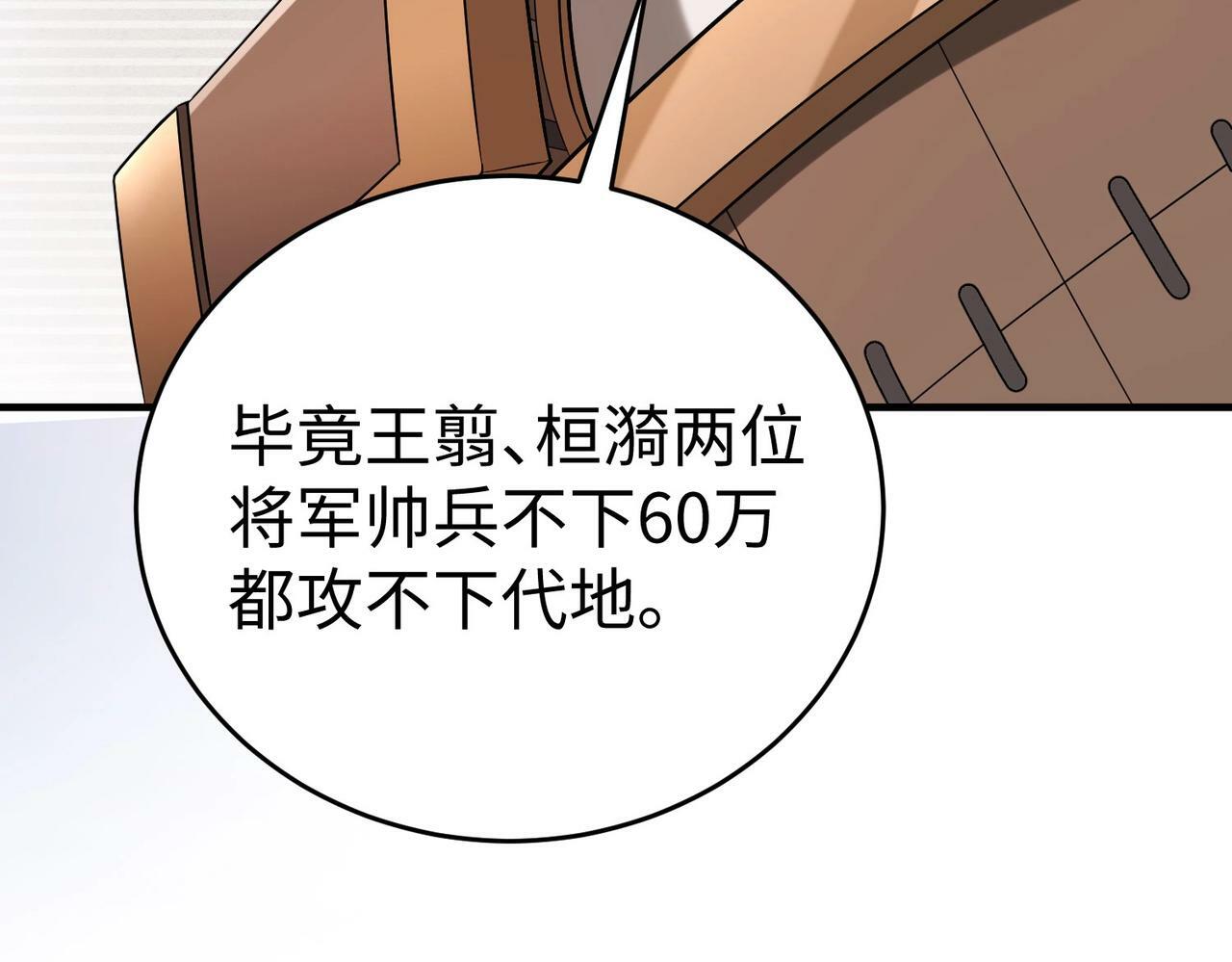 第49话 李牧？接招吧！赵祁来了！79