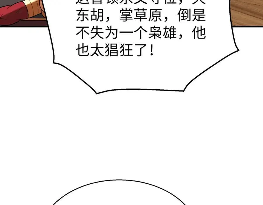 第128话 小小匈奴，砍瓜切菜而已！42