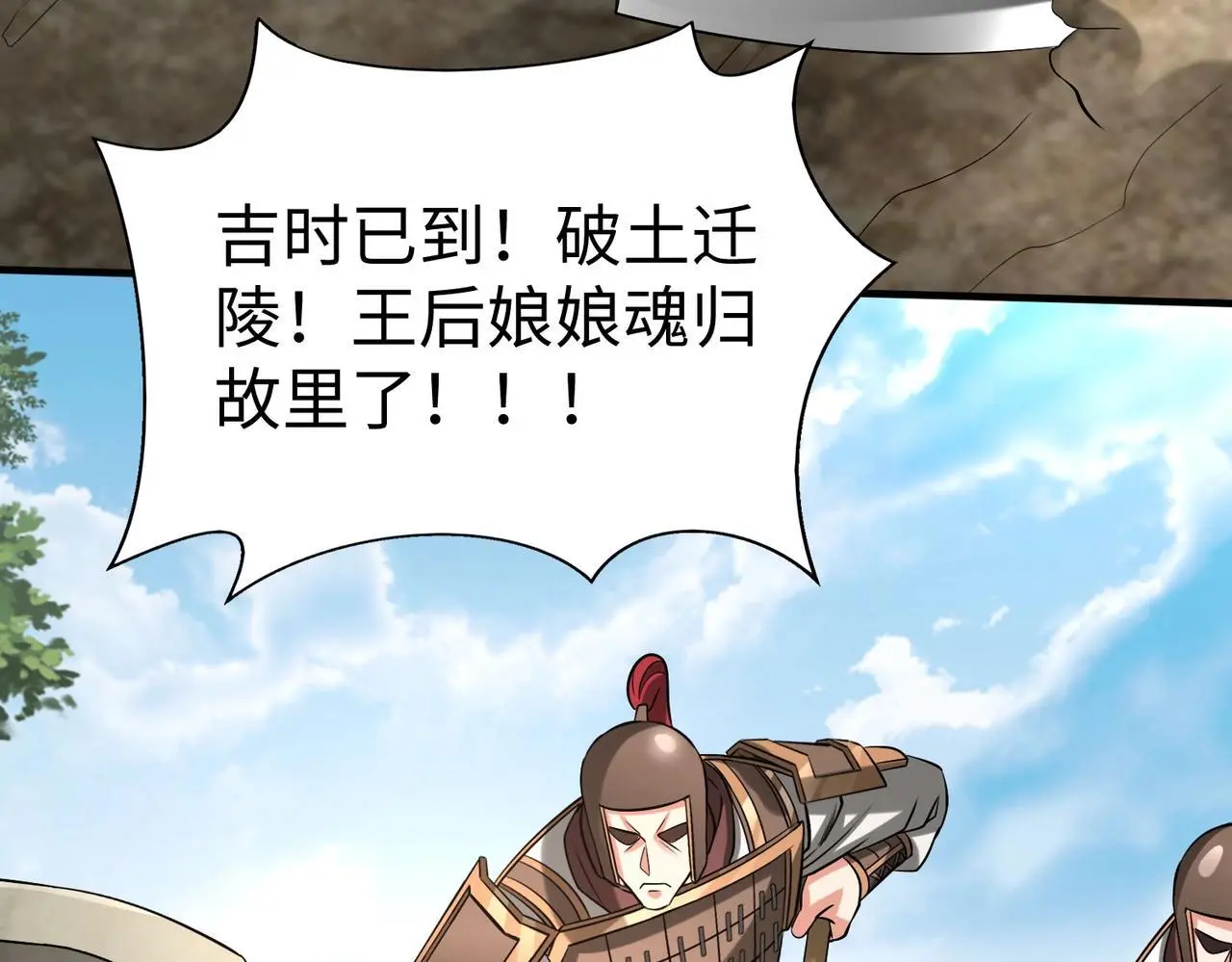 第103话 以身为饵？竟还有人想要我的命？！133