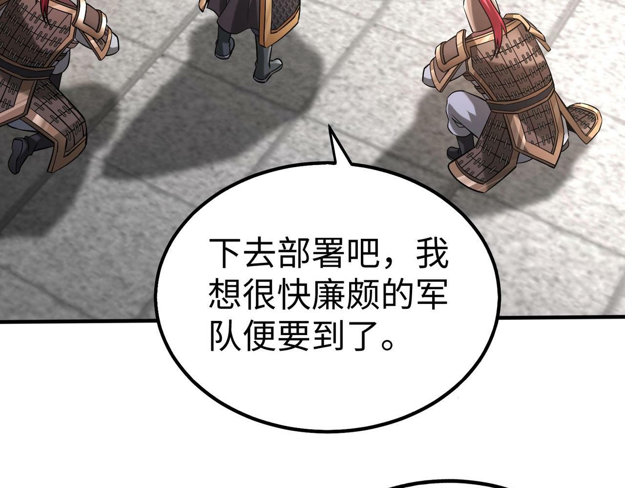 第43话 大虫！好大的虫啊！78