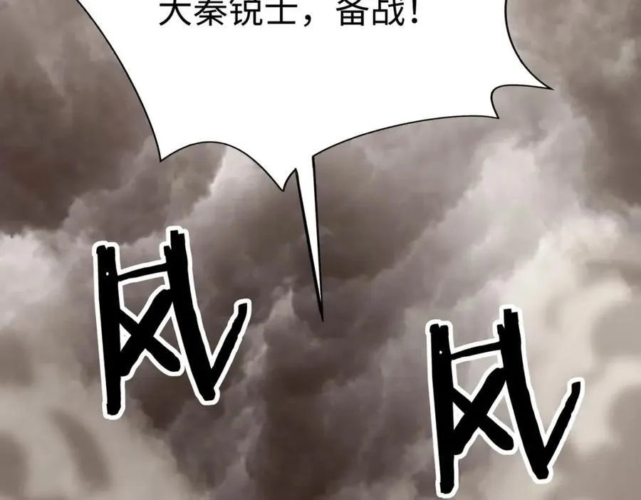 第135话 天地大劫？谁与朕共渡劫难？！58
