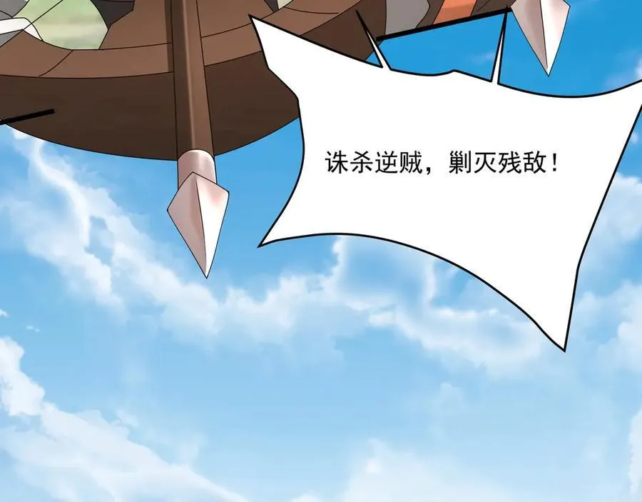 第148话 杀神白起降临！再度屠杀赵人！82