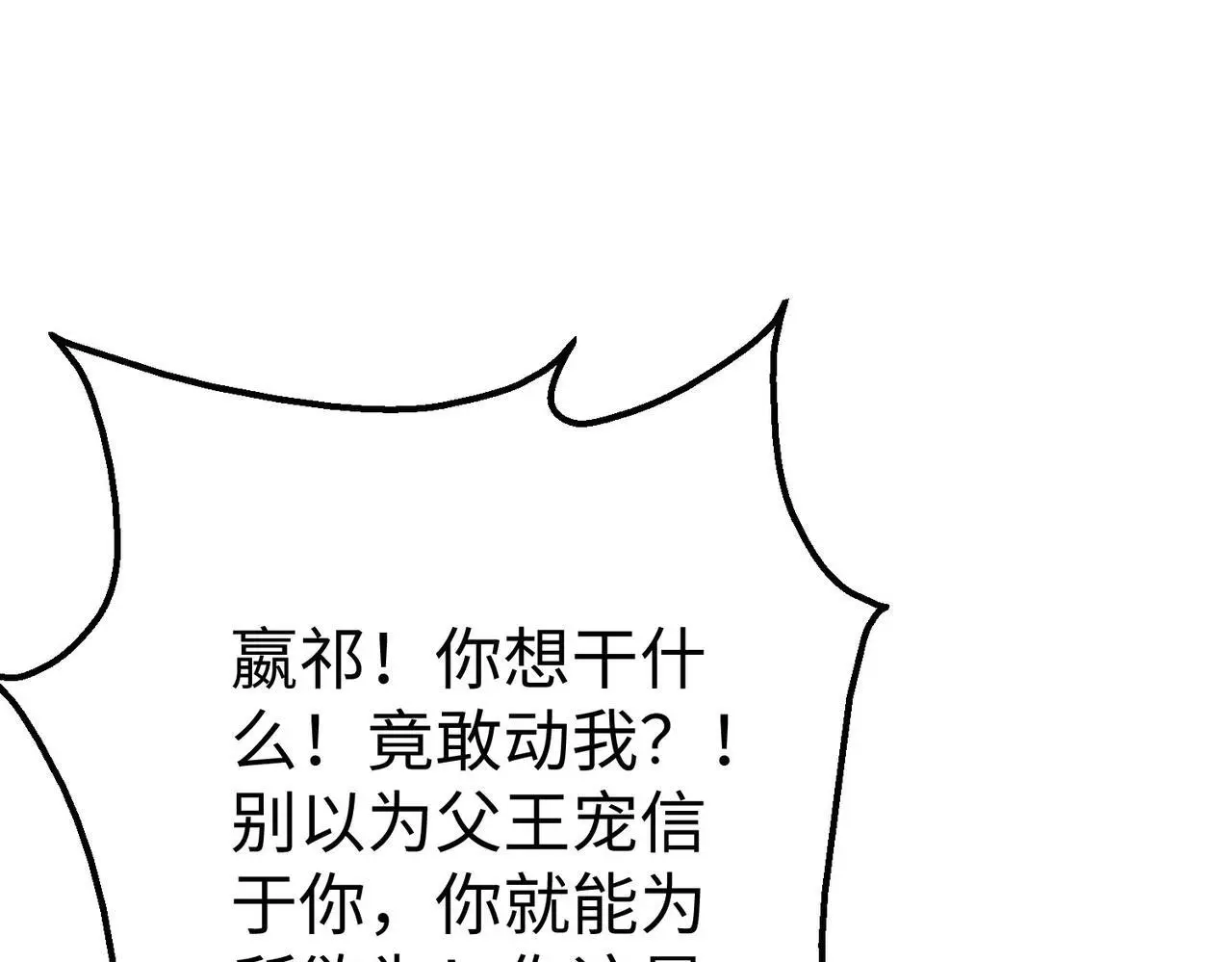 第107话 是时候把胡亥处理一下了！103