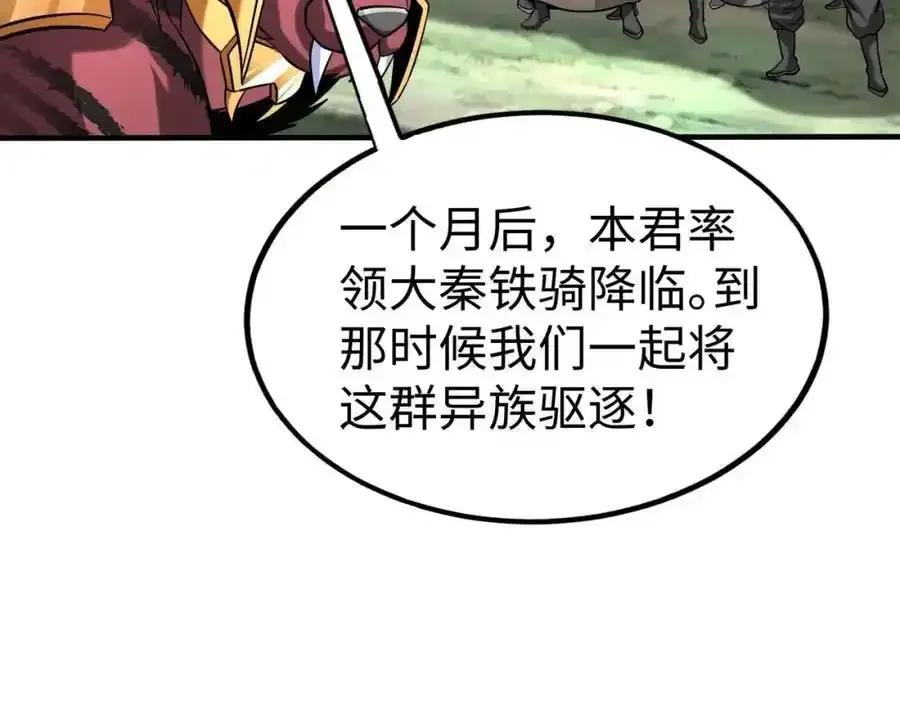 第119话 秦皇太子嬴祁，死于刺杀？！115
