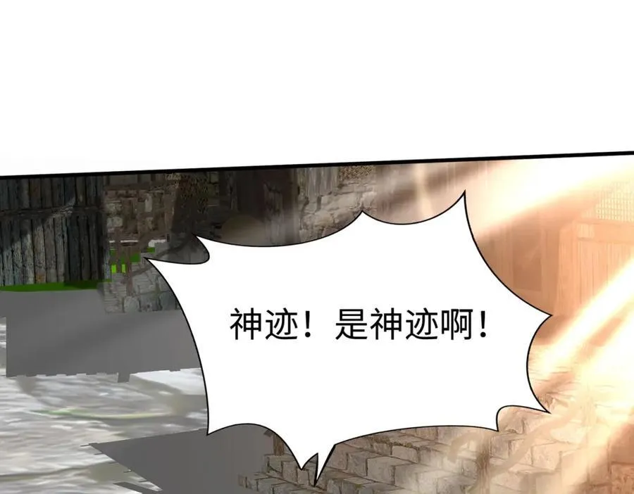 第121话 异族！你们好日子到头了！97