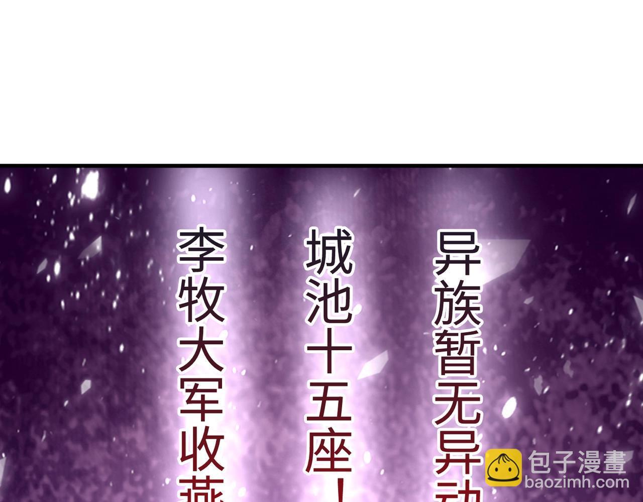 第76话 兵临城下！灭燕杀神已至！60