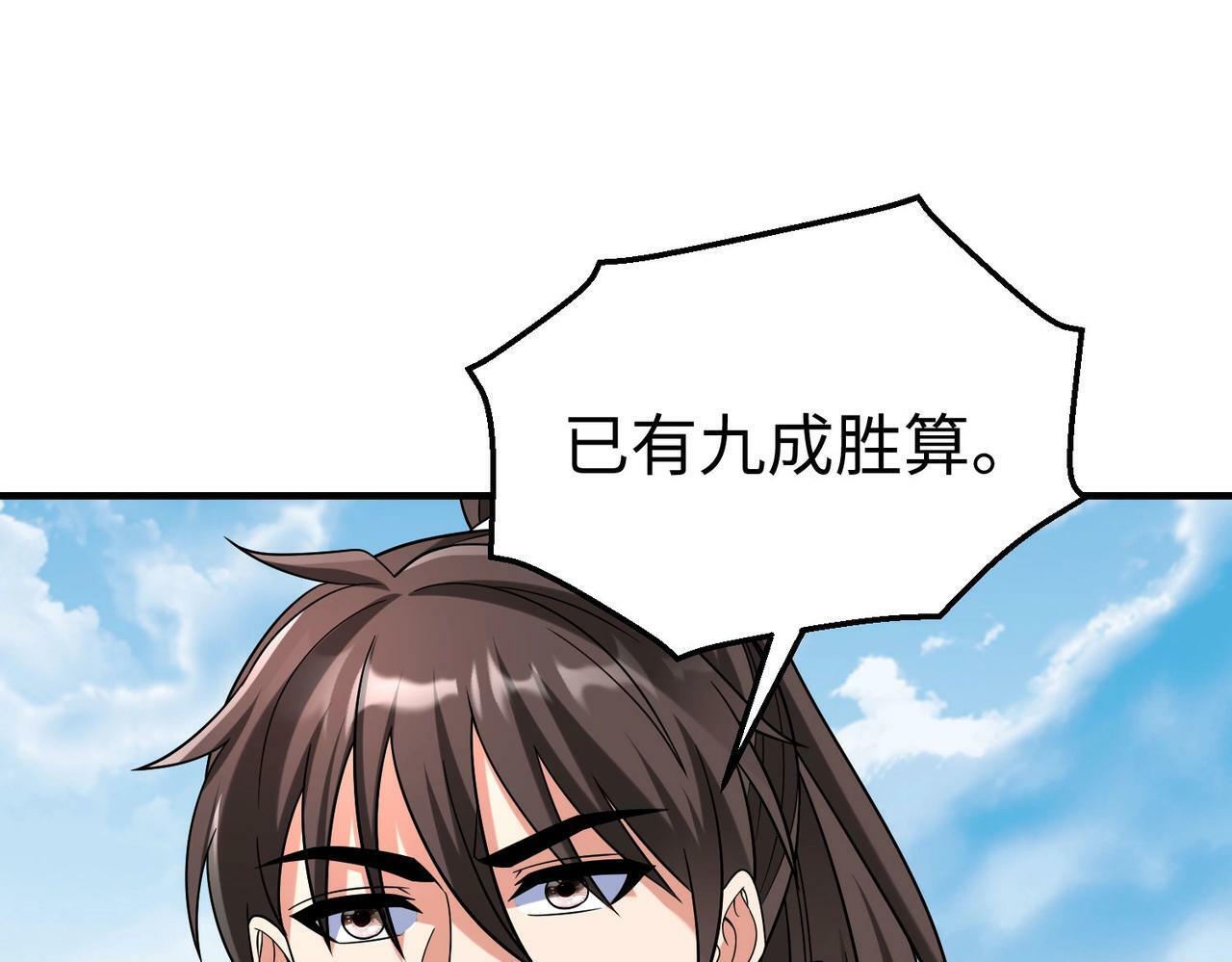 第50话 代城和李牧！我全都要！88