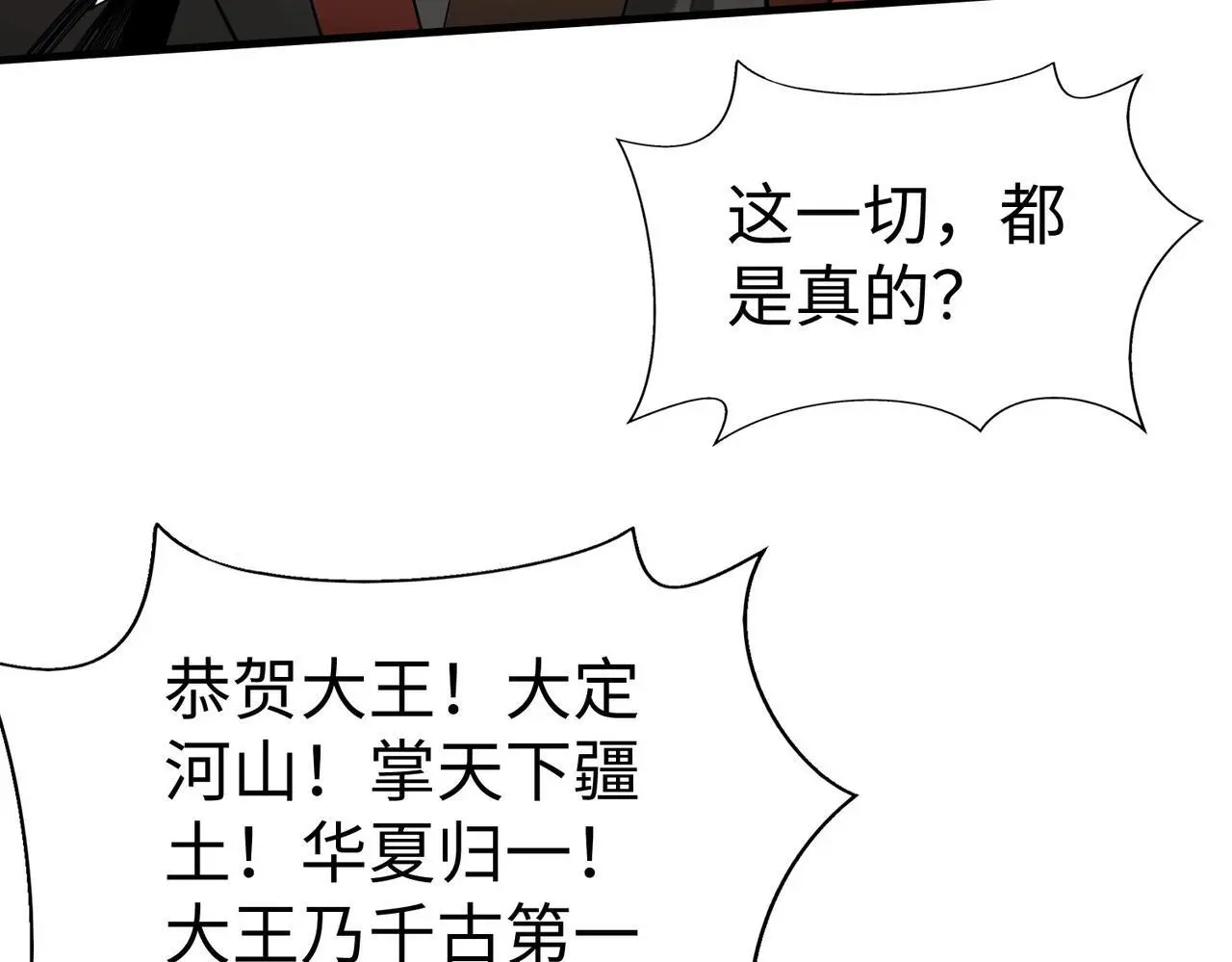 第88话 投降？齐王建，你的命我收割了！28