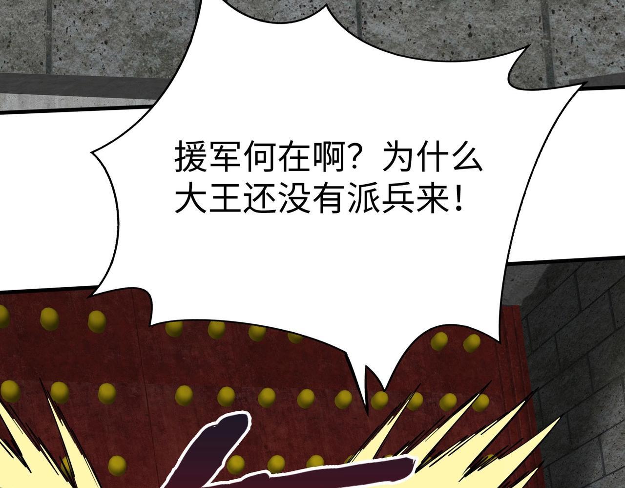 第76话 兵临城下！灭燕杀神已至！34