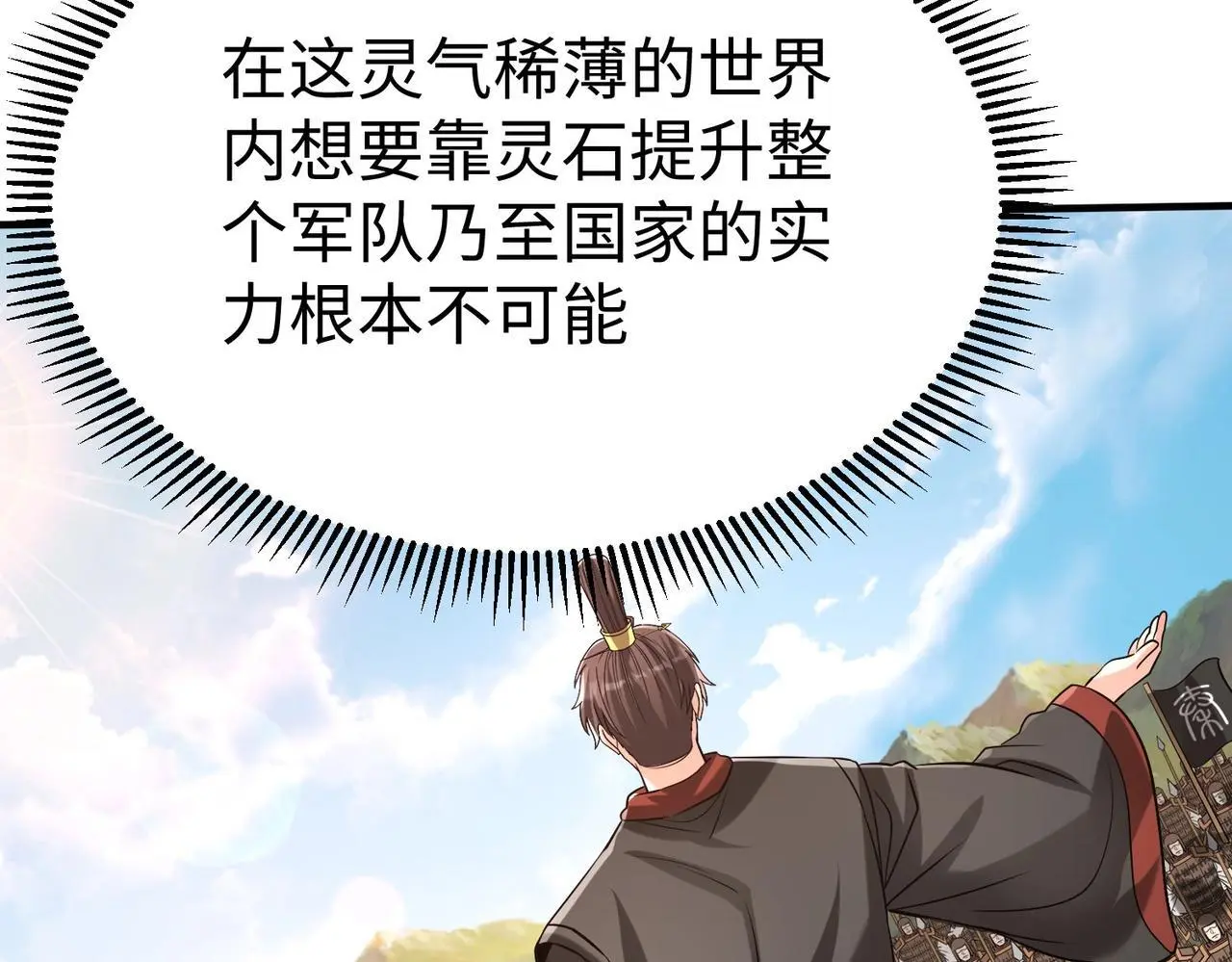 第109话 该出场了！时代最强的男人？43