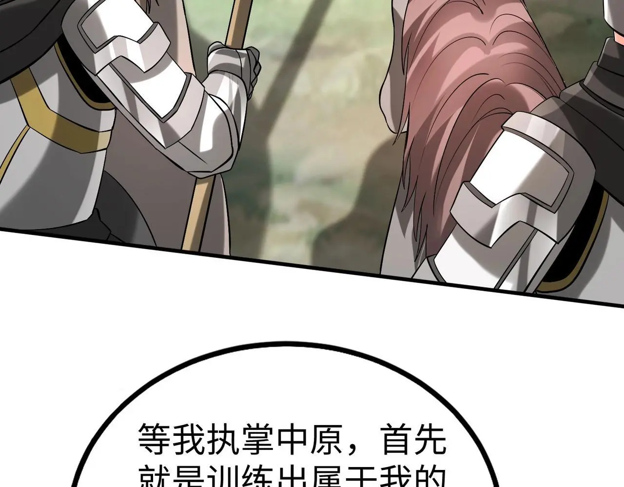 第89话 天下初定！可扶苏和胡亥之争才刚刚开始……79