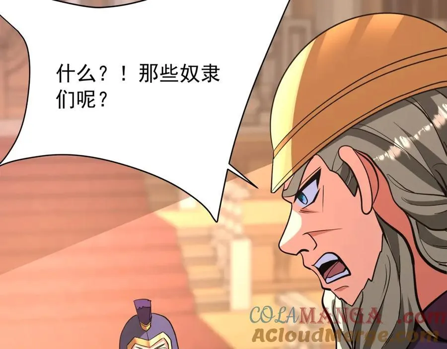 第156话 罗马人，只配亲吻朕的脚！24