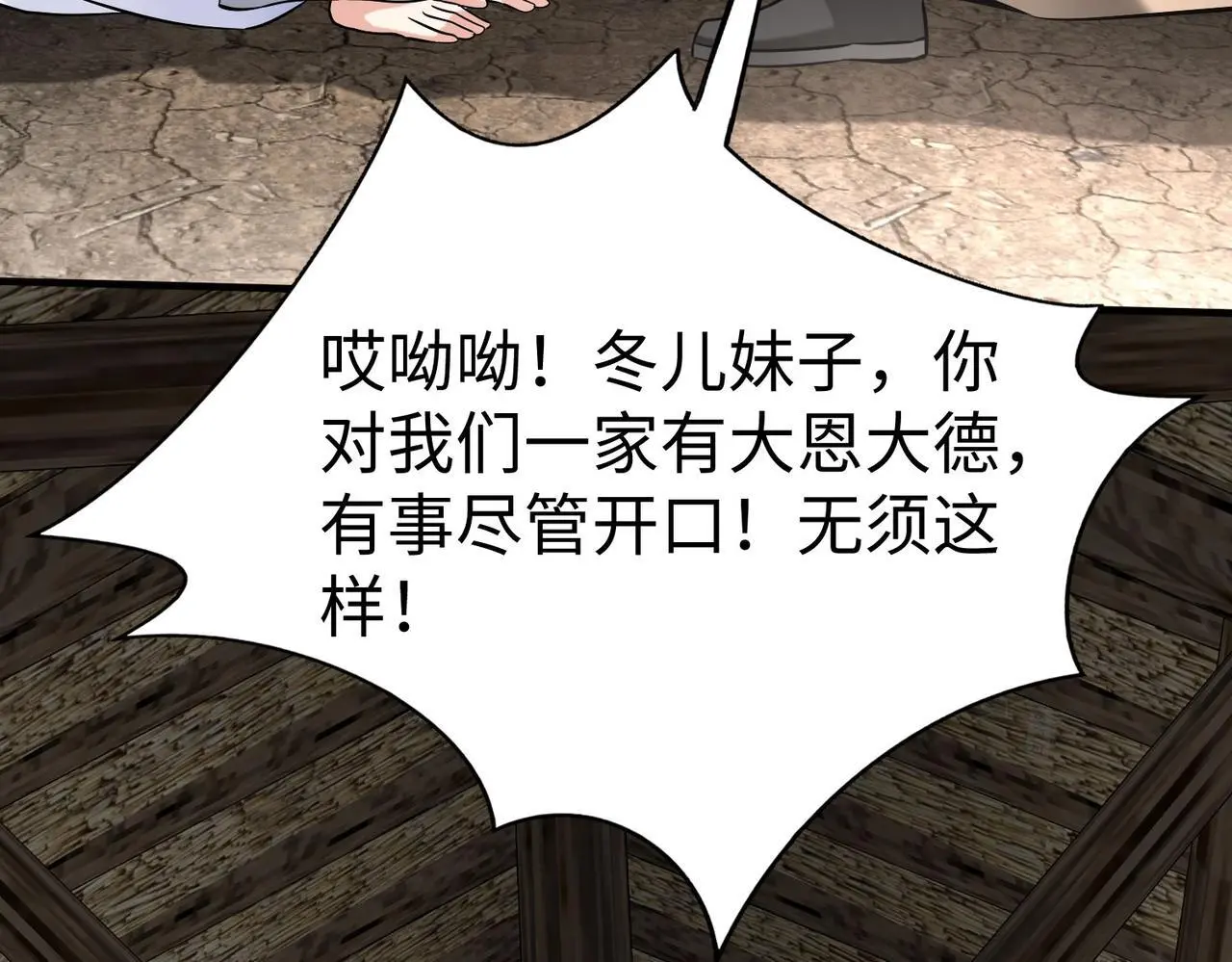 第104话 什么？！你说王后还活着？！132