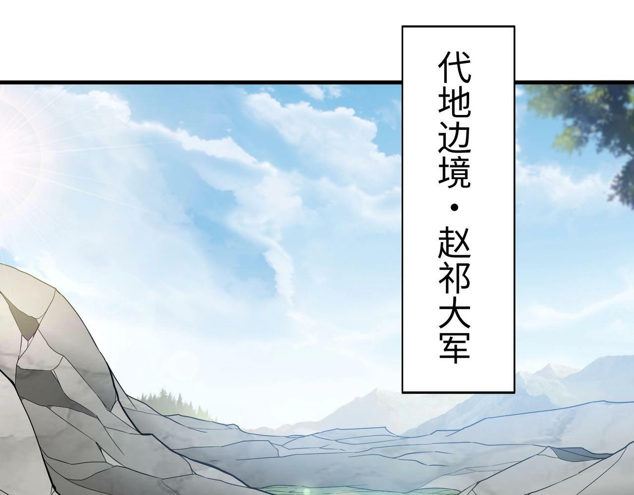 第49话 李牧？接招吧！赵祁来了！70