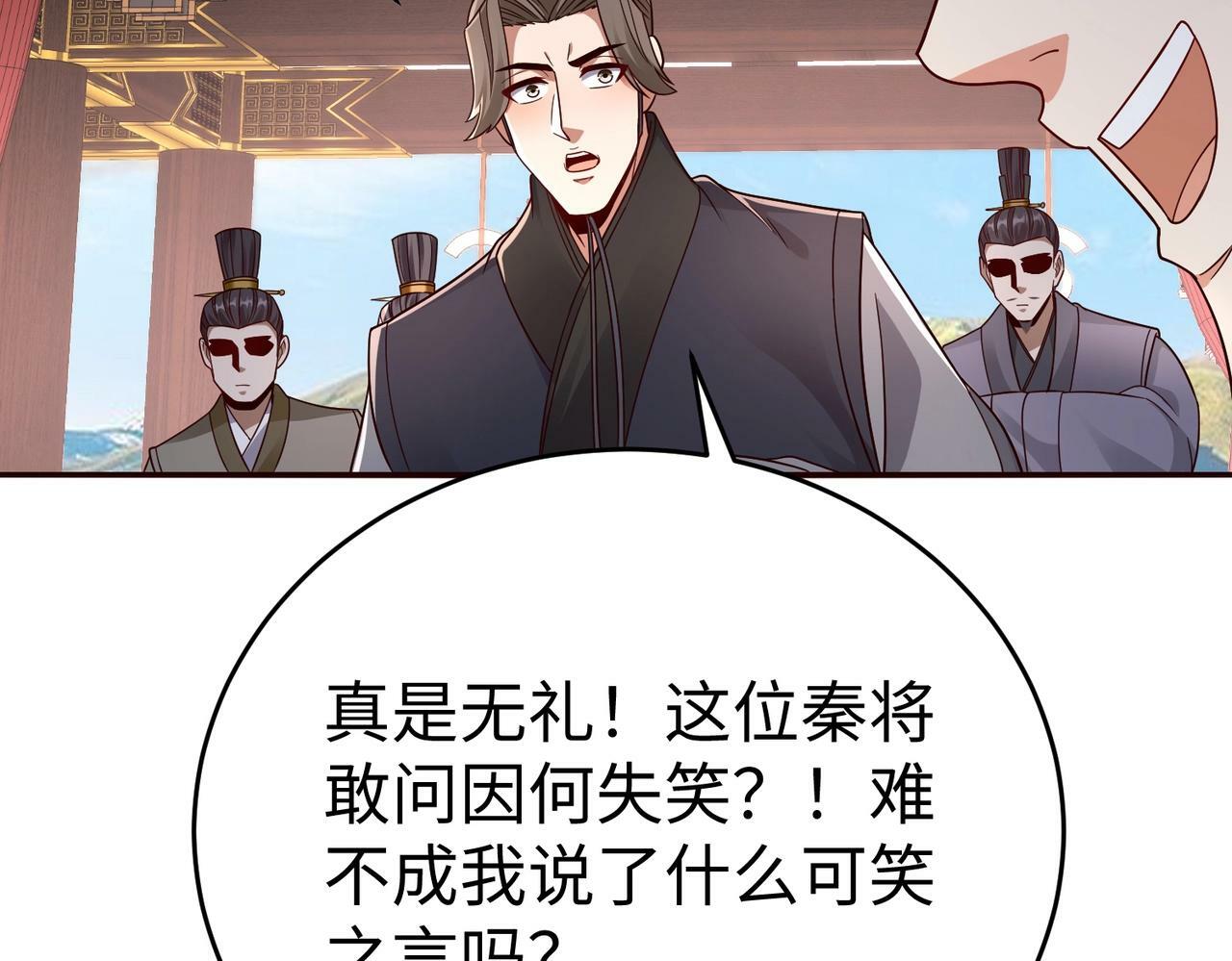 第56话 魏国？游戏马上开始！91