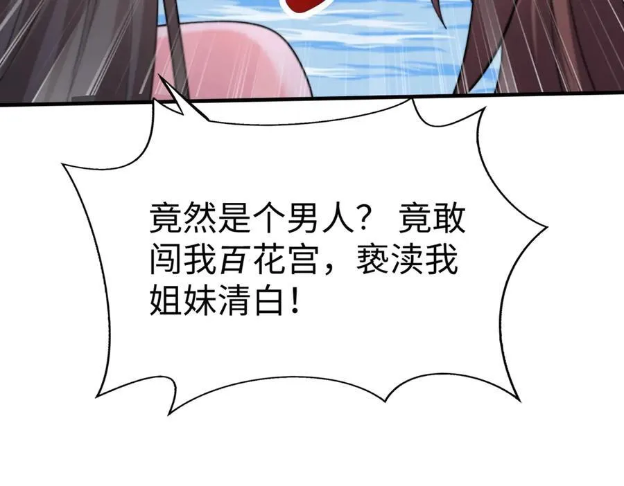 第138话 我乃西厂提督，阁下是何人？14