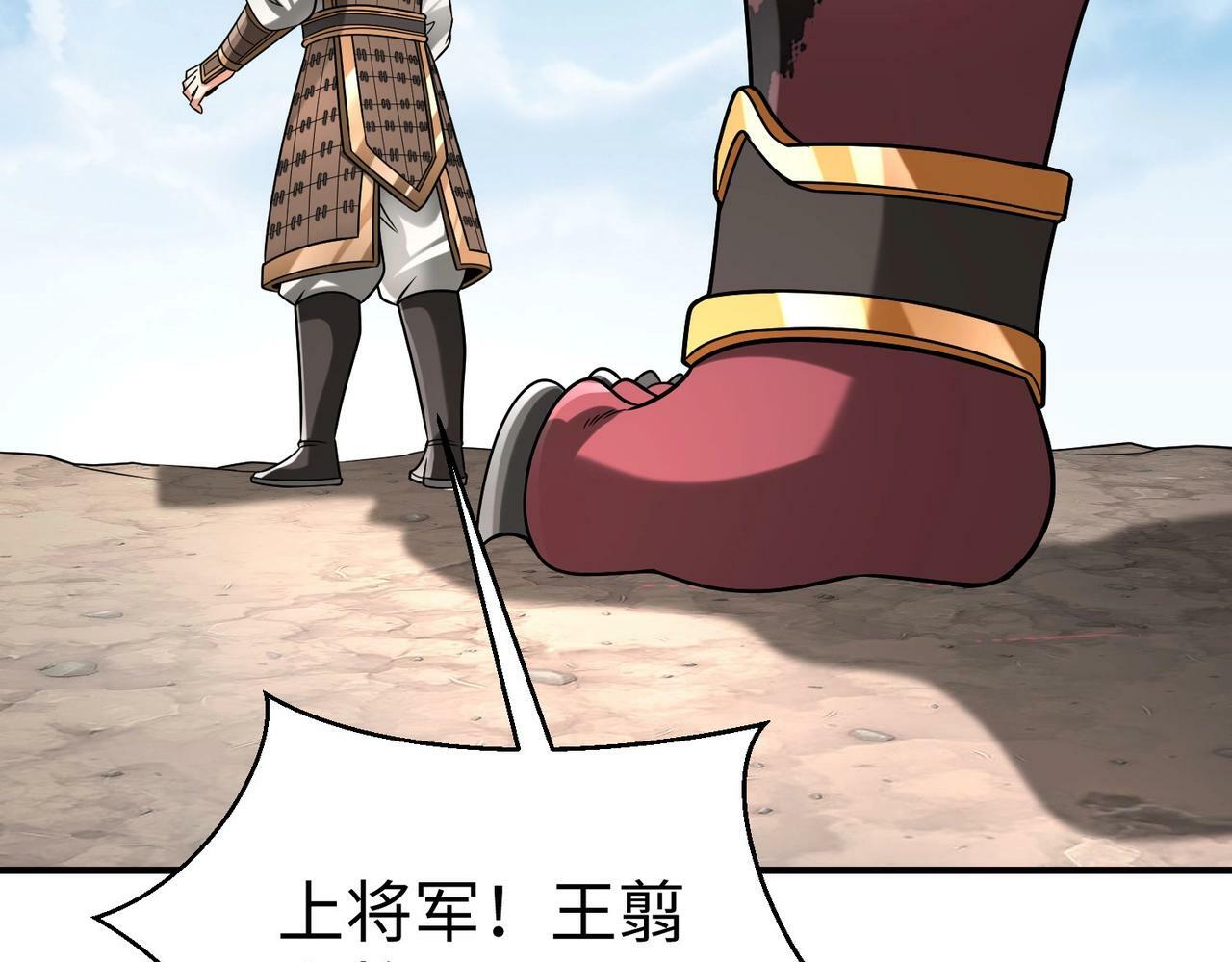 第61话 暴雨将至！一切已经来不及了！84