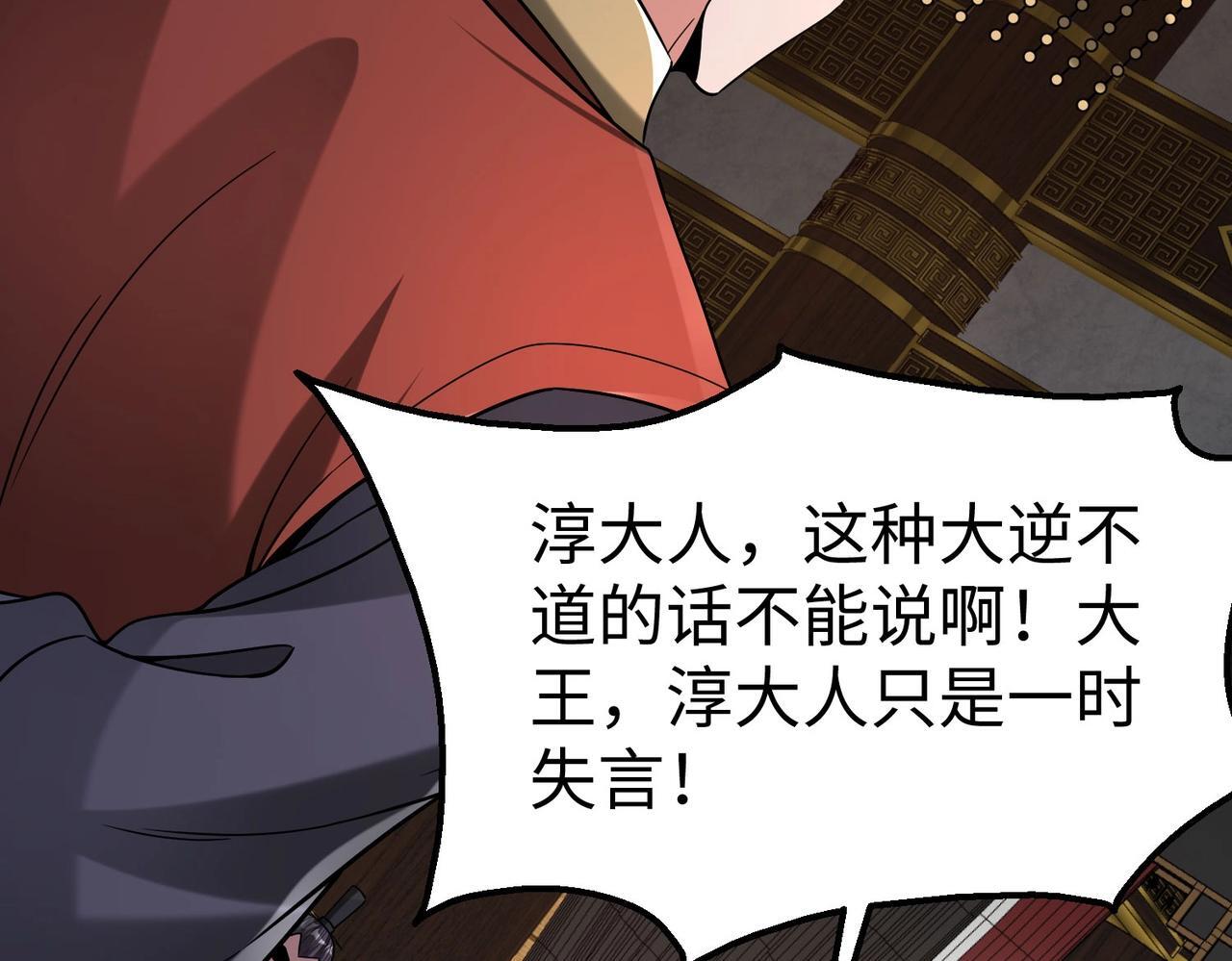 第85话 寡人以江山作保，换武安君伐齐！141