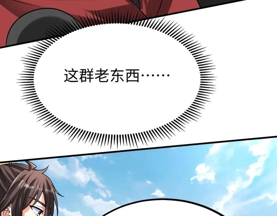 第143话 你叫刘邦？34
